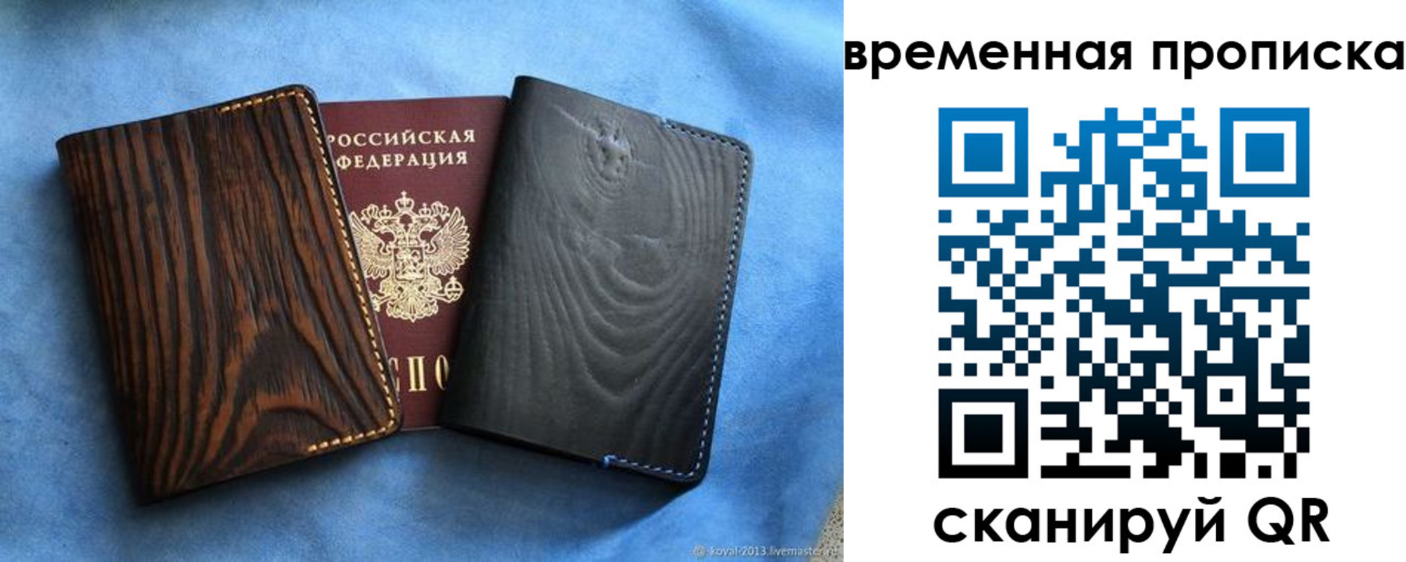 прописка иностранных граждан в Челябинске