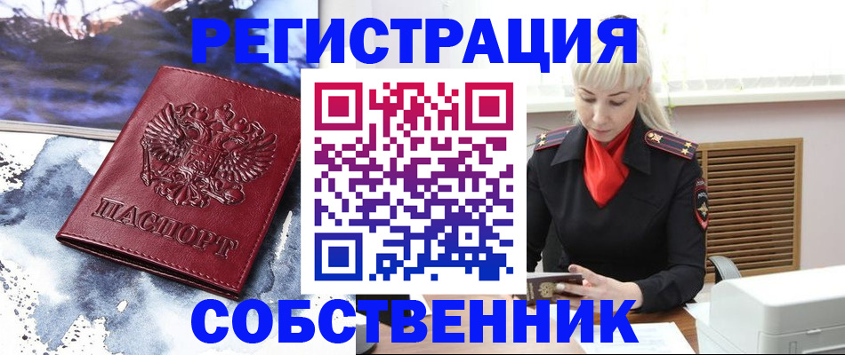временная регистрация госуслуги в Челябинске