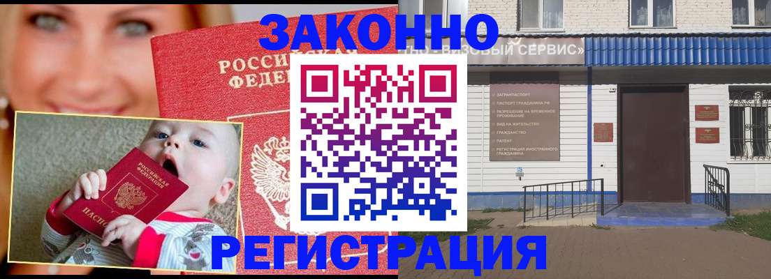 регистрация для дет. сада в Челябинске