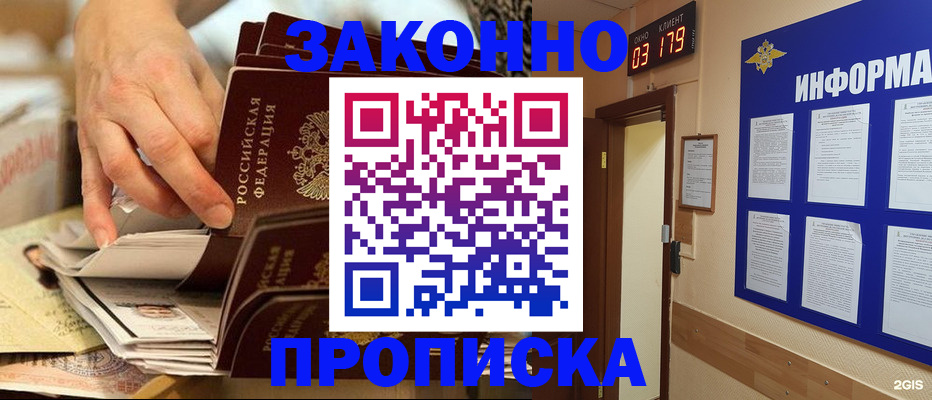 прописка для военкомата в Челябинске