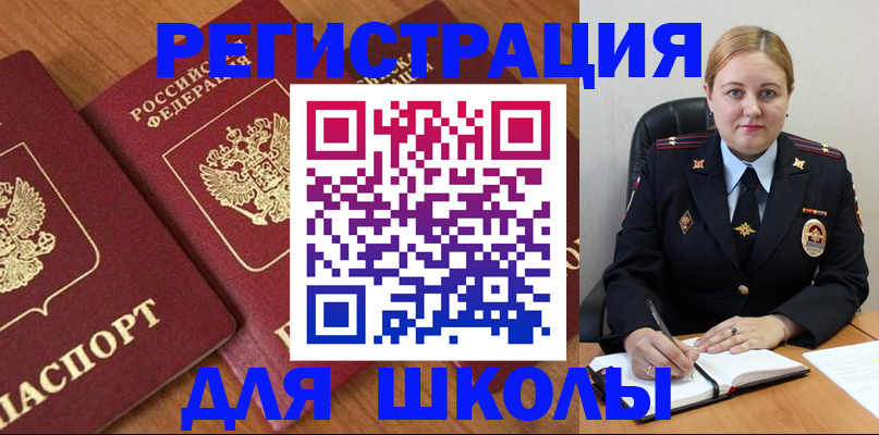 купить прописку в Челябинске