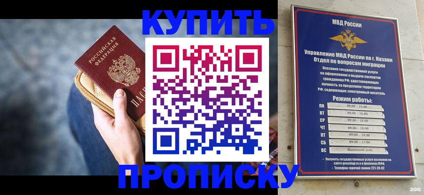 временная регистрация поиск в Челябинске