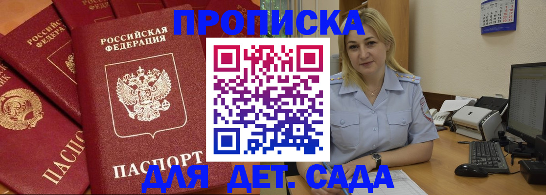 временная регистрация поиск в Челябинске