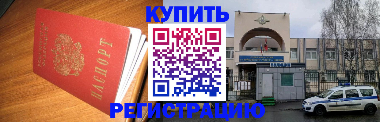 временная регистрация в квартире в Челябинске