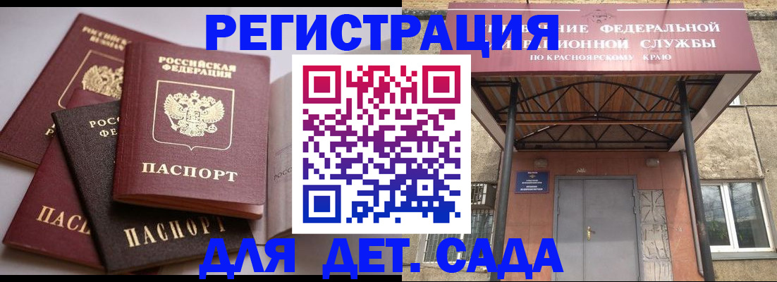 прописка иностранных граждан в Челябинске