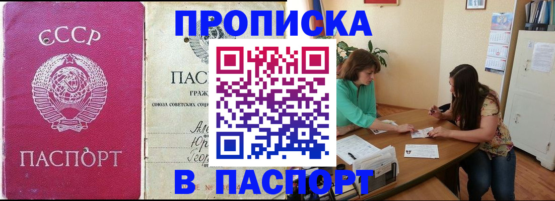 временная регистрация поиск в Челябинске